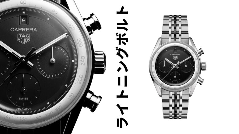 TAG Heuer Carrera Chronograph x fragment Limited Edition
